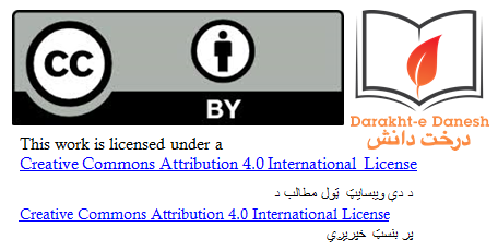 license-pashto.png